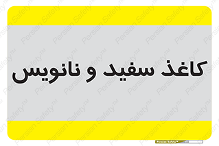 Glossy , ورق , برگه , غیر قابل نوشتن , 