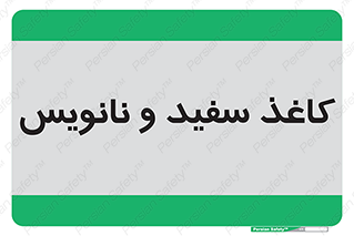 Glossy , ورق , برگه , غیر قابل نوشتن , 