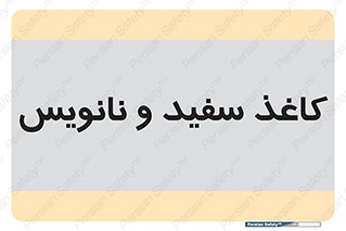 Glossy , ورق , برگه , غیر قابل نوشتن , 