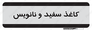 Glossy , ورق , برگه , غیر قابل نوشتن , 