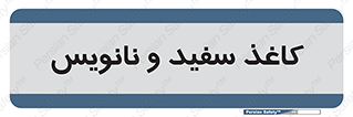 Glossy , ورق , برگه , غیر قابل نوشتن , 