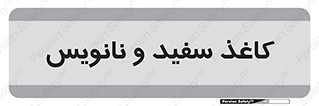 Glossy , ورق , برگه , غیر قابل نوشتن , 