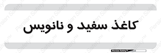 Glossy , ورق , برگه , غیر قابل نوشتن , 
