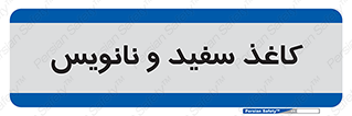 Glossy , ورق , برگه , غیر قابل نوشتن , 