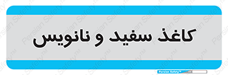 Glossy , ورق , برگه , غیر قابل نوشتن , 