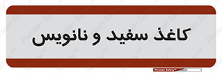 Glossy , ورق , برگه , غیر قابل نوشتن , 