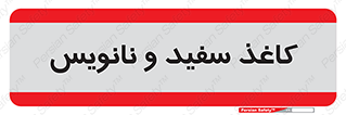 Glossy , ورق , برگه , غیر قابل نوشتن , 