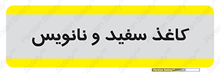 Glossy , ورق , برگه , غیر قابل نوشتن , 