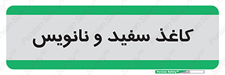 Glossy , ورق , برگه , غیر قابل نوشتن , 