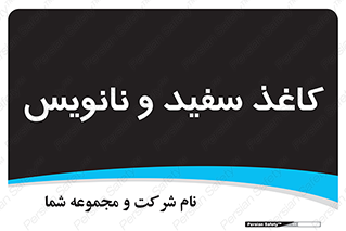 Glossy , ورق , برگه , غیر قابل نوشتن , 