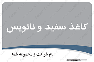 Glossy , ورق , برگه , غیر قابل نوشتن , 