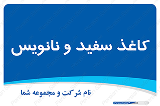 Glossy , ورق , برگه , غیر قابل نوشتن , 