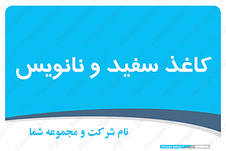 Glossy , ورق , برگه , غیر قابل نوشتن , 
