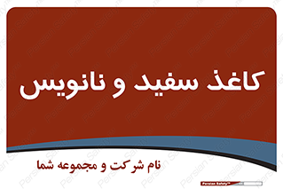 Glossy , ورق , برگه , غیر قابل نوشتن , 