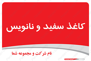 Glossy , ورق , برگه , غیر قابل نوشتن , 