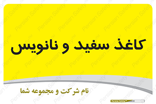 Glossy , ورق , برگه , غیر قابل نوشتن , 