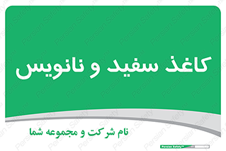 Glossy , ورق , برگه , غیر قابل نوشتن , 
