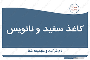Glossy , ورق , برگه , غیر قابل نوشتن , 