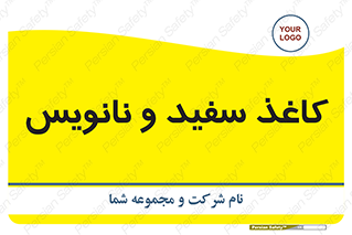 Glossy , ورق , برگه , غیر قابل نوشتن , 