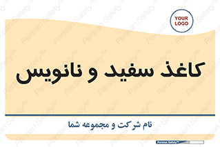 Glossy , ورق , برگه , غیر قابل نوشتن , 