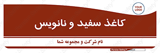 Glossy , ورق , برگه , غیر قابل نوشتن , 