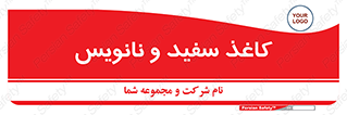 Glossy , ورق , برگه , غیر قابل نوشتن , 