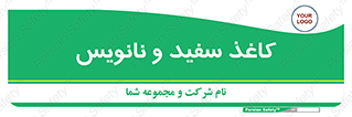 Glossy , ورق , برگه , غیر قابل نوشتن , 