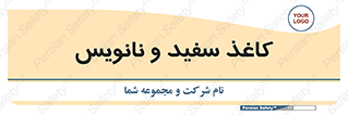 Glossy , ورق , برگه , غیر قابل نوشتن , 