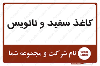 Glossy , ورق , برگه , غیر قابل نوشتن , 