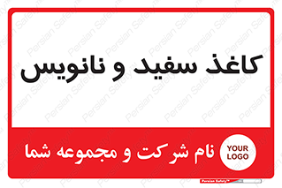 Glossy , ورق , برگه , غیر قابل نوشتن , 