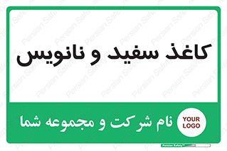 Glossy , ورق , برگه , غیر قابل نوشتن , 