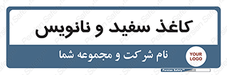 Glossy , ورق , برگه , غیر قابل نوشتن , 