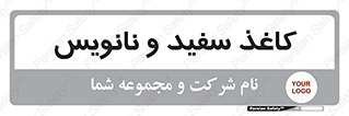 Glossy , ورق , برگه , غیر قابل نوشتن , 