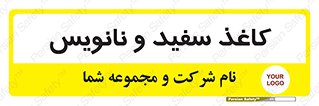 Glossy , ورق , برگه , غیر قابل نوشتن , 