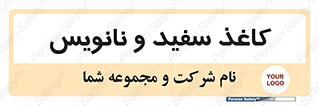 Glossy , ورق , برگه , غیر قابل نوشتن , 