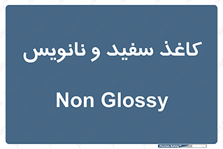 Glossy , ورق , برگه , غیر قابل نوشتن , 
