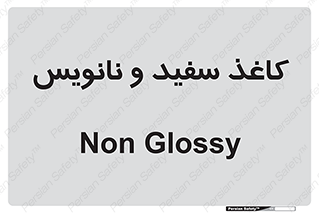 Glossy , ورق , برگه , غیر قابل نوشتن , 