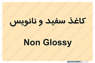Glossy , ورق , برگه , غیر قابل نوشتن , 