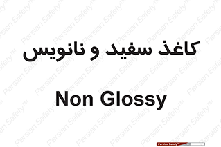 Glossy , ورق , برگه , غیر قابل نوشتن , 