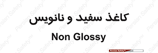 Glossy , ورق , برگه , غیر قابل نوشتن , 
