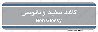 Glossy , ورق , برگه , غیر قابل نوشتن , 