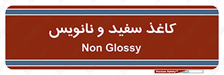 Glossy , ورق , برگه , غیر قابل نوشتن , 