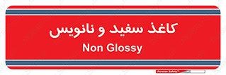 Glossy , ورق , برگه , غیر قابل نوشتن , 