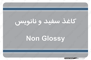 Glossy , ورق , برگه , غیر قابل نوشتن , 