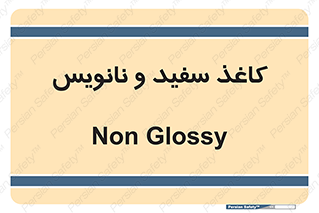 Glossy , ورق , برگه , غیر قابل نوشتن , 