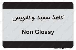 Glossy , ورق , برگه , غیر قابل نوشتن , 