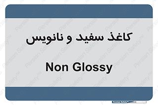 Glossy , ورق , برگه , غیر قابل نوشتن , 
