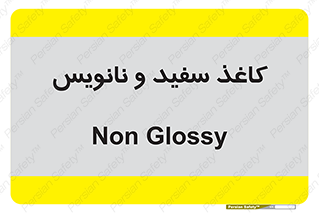 Glossy , ورق , برگه , غیر قابل نوشتن , 