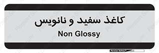 Glossy , ورق , برگه , غیر قابل نوشتن , 