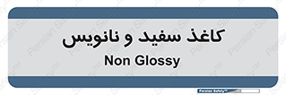 Glossy , ورق , برگه , غیر قابل نوشتن , 
